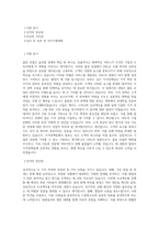 DHL KOREA_가격정책팀_BEST 우수 자기소개서-1