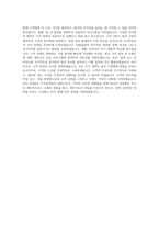 DHL KOREA_가격정책팀_BEST 우수 자기소개서-3