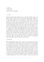 LG전자_반도체 공정_장비 및 검사_측정_BEST 우수 자기소개서-1
