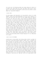 LG전자_반도체 공정_장비 및 검사_측정_BEST 우수 자기소개서-2