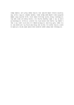 LG전자_반도체 공정_장비 및 검사_측정_BEST 우수 자기소개서-3