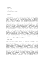 대구기계부품연구원 행정2 직무 BEST 우수 자기소개서 자소서-1