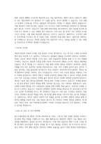 대구기계부품연구원 행정2 직무 BEST 우수 자기소개서 자소서-2