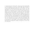 대구기계부품연구원 행정2 직무 BEST 우수 자기소개서 자소서-3