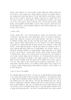 대구기계부품연구원 행정3 직무 BEST 우수 자기소개서 자소서-2