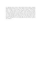대구기계부품연구원 행정3 직무 BEST 우수 자기소개서 자소서-3
