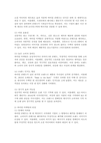 바이럴 마케팅의 장단점을 고려하여 바이럴 마케팅에 대한 자신의 생각을 설명하시오.-3