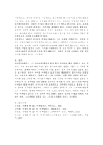 바이럴 마케팅의 장단점을 고려하여 바이럴 마케팅에 대한 자신의 생각을 설명하시오.-5