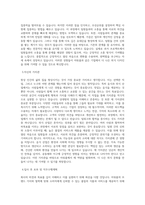 아워홈_식품_외식 디자인_BEST 우수 자기소개서-2