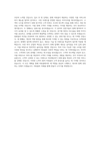 아워홈_식품_외식 디자인_BEST 우수 자기소개서-3