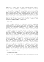 강원대학교 일반대학원 고기능 소재 및 소자 기술 고도화 협 학업계획서 BEST 우수-2