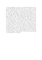강원대학교 일반대학원 고기능 소재 및 소자 기술 고도화 협 학업계획서 BEST 우수-3