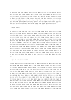 LG전자_생산기술원_복합소재_BEST 우수 자기소개서-2