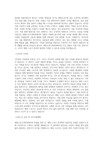 국립한국해양대학교 해양스포츠과학과 학업계획서 BEST 우수-2