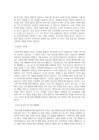 강원대학교 일반대학원 국립수목원 학연협동과정 학업계획서 BEST 우수-2