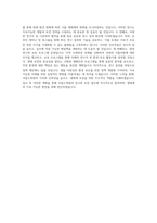 강원대학교 일반대학원 국립수목원 학연협동과정 학업계획서 BEST 우수-3