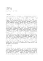 강원대학교 일반대학원 국제무역학과 학업계획서 BEST 우수-1