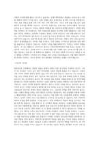 강원대학교 일반대학원 국제무역학과 학업계획서 BEST 우수-2