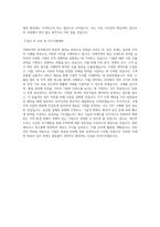 강원대학교 일반대학원 국제무역학과 학업계획서 BEST 우수-3