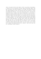 동화기업 해외경영관리팀 직무 BEST 우수 자기소개서 자소서-3