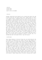 부광약품 구매팀 원자재 직무 BEST 우수 자기소개서 자소서-1