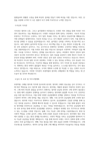 부광약품 구매팀 원자재 직무 BEST 우수 자기소개서 자소서-2