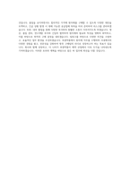 부광약품 구매팀 원자재 직무 BEST 우수 자기소개서 자소서-3