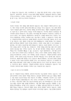 인바디 [R&D 부문]기계설계(신입_경력) 직무 BEST 우수 자기소개서 자소서-2