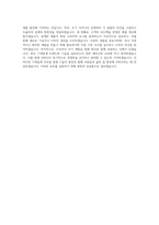 인바디 [R&D 부문]기계설계(신입_경력) 직무 BEST 우수 자기소개서 자소서-3