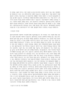 선린대학교 물리치료학과 학업계획서 BEST 우수-2