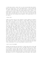 부광약품 중추신경계 병원 영업 직무 BEST 우수 자기소개서 자소서-2