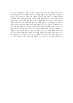 부광약품 중추신경계 병원 영업 직무 BEST 우수 자기소개서 자소서-3