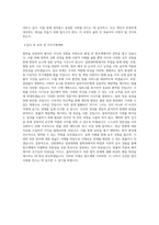 강원대학교 일반대학원 법학과 학업계획서 BEST 우수-3