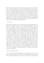 국립한밭대학교 산업대학원 철도전기시스템공학과 학업계획서 BEST 우수-2