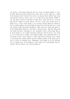 국립한밭대학교 산업대학원 철도전기시스템공학과 학업계획서 BEST 우수-3