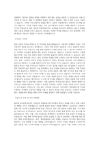인바디 개발부품구매 직무 BEST 우수 자기소개서 자소서-2