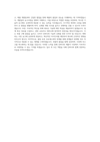 인바디 개발부품구매 직무 BEST 우수 자기소개서 자소서-3