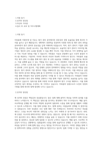 아워홈_원가관리_BEST 우수 자기소개서-1