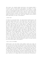 아워홈_원가관리_BEST 우수 자기소개서-2