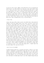 국립한밭대학교 신소재공학과 학업계획서 BEST 우수-2