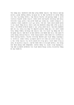 국립한밭대학교 신소재공학과 학업계획서 BEST 우수-3
