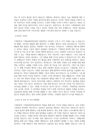 대구대학교 기계공학부기계설계공학전공 학업계획서 BEST 우수-2