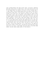 대구대학교 기계공학부기계설계공학전공 학업계획서 BEST 우수-3