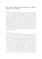 영유아 보육에서 아동관찰이 왜 필요한지를 관찰목적에 따라 서술하시오.-2