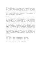 영유아 보육에서 아동관찰이 왜 필요한지를 관찰목적에 따라 서술하시오.-5