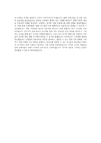 동화약품 HRM 직무 BEST 우수 자기소개서 자소서-3