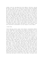 강원대학교 일반대학원 인문치료학과 학업계획서 BEST 우수-2