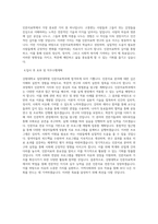 강원대학교 일반대학원 인문치료학과 학업계획서 BEST 우수-3