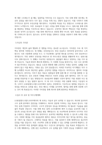 LG퓨얼셀시스템즈코리아_구조 설계_BEST 우수 자기소개서-2