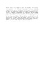 LG퓨얼셀시스템즈코리아_구조 설계_BEST 우수 자기소개서-3